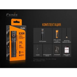 FENIX ФОНАРЬ РУЧНОЙ CREE XP-L HI LED E30R