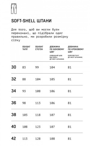 MARSAVA БРЮКИ STEALTH SOFTSHELL PANTS ММ14 26216