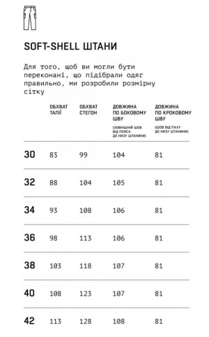 MARSAVA БРЮКИ STEALTH SOFTSHELL PANTS MULTICAM 26681