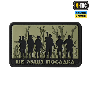 M-TAC НАШИВКА - ЦЕ НАША ПОСАДКА OLIVE