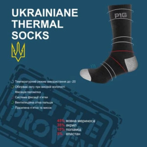 P1G-TAC ТЕРМОШКАРПЕТКИ ПОЛЬОВІ ЗИМОВІ NEPAL BLACK UA281-40002-BK