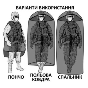 P1G-TAC СПАЛЬНИК DUGOUT-R ММ14 UA281-29864-R-UDC