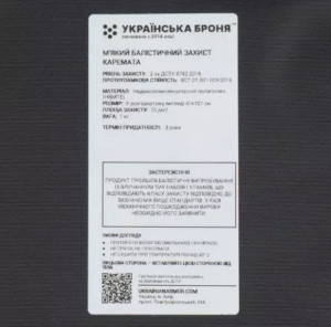 UARM КАРЕМАТ ДЛЯ СИДЕНИЯ РОЗКЛАДНОЙ 2 СЕКЦИИ ММ14 UARM-48-2-UDC