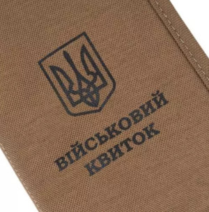 P1G-TAC ОБКЛАДИНКА ДЛЯ ВІЙСЬКОВОГО КВИТКА BASE COYOTE UA281-70026-BK-CB