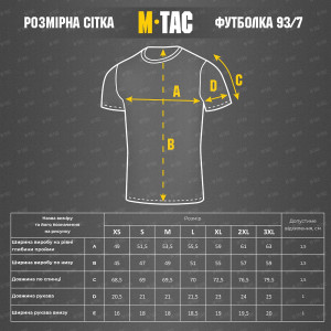 M-TAC ФУТБОЛКА НЕОБМЕЖЕНО ПРИДАТНИЙ TAN