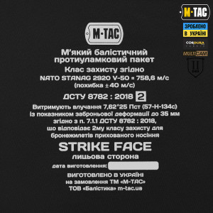 M-TAC ЗАЩИТА БЕДЕР С БАЛЛИСТИЧЕСКИМ ПАКЕТОМ 2 КЛАСС (FMS) MULTICAM