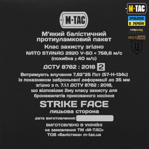 M-TAC ЗАЩИТА ПОЯСНИЦЫ С БАЛЛИСТИЧЕСКИМ ПАКЕТОМ 2 КЛАСС (BRONYX) MM14