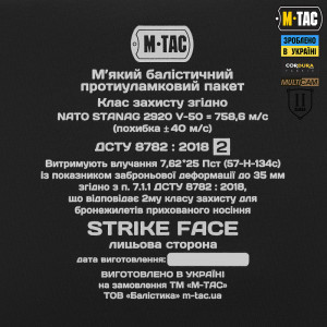 M-TAC ЗАХИСТ ПОПЕРЕКУ З БАЛІСТИЧНИМ ПАКЕТОМ 2 КЛАС (BRONYX) X-LARGE MULTICAM