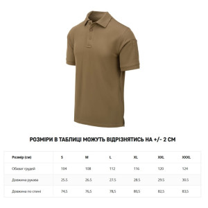 HELIKON-TEX ПОЛО UTL POLO SHIRT TOPCOOL COYOTE PD-UTL-TC-11-B04