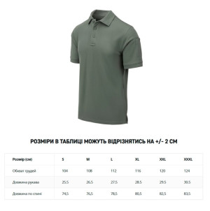 HELIKON-TEX ПОЛО UTL POLO SHIRT TOPCOOL FOLIAGE GREEN PD-UTL-TC-21