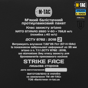 M-TAC ЗАХИСТ ПОПЕРЕКУ З БАЛІСТИЧНИМ ПАКЕТОМ 2 КЛАС (BRONYX) X-LARGE MM14