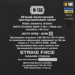 M-TAC ЗАЩИТА ПОЯСНИЦЫ С БАЛЛИСТИЧЕСКИМ ПАКЕТОМ 2 КЛАСС (BRONYX) MULTICAM