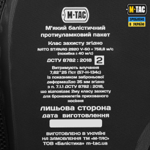 M-TAC БАЛЛИСТИЧЕСКИЙ ПАКЕТ 2 КЛАСС (FMS) В ДЕМПФЕР ПЛЕЧЕВОЙ CUIRASS