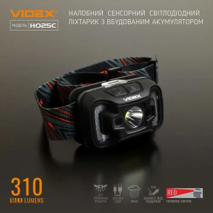 VIDEX НАЛОБНЫЙ ФОНАРЬ VLF-H025C 23723