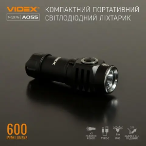 VIDEX ПОРТАТИВНЫЙ ФОНАРЬ A055 23844