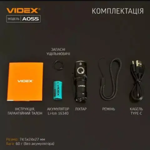VIDEX ПОРТАТИВНЫЙ ФОНАРЬ A055 23844