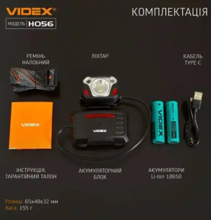VIDEX НАЛОБНЫЙ ФОНАРЬ VLF-H056 23845