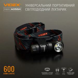VIDEX ПОРТАТИВНЫЙ ФОНАРЬ A055H 25854