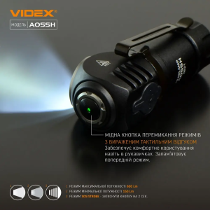 VIDEX ПОРТАТИВНЫЙ ФОНАРЬ A055H 25854