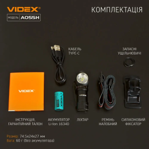 VIDEX ПОРТАТИВНЫЙ ФОНАРЬ A055H 25854