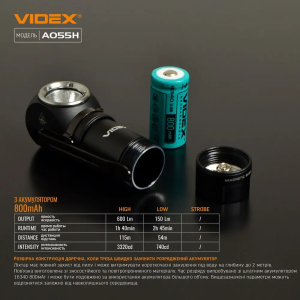VIDEX ПОРТАТИВНЫЙ ФОНАРЬ A055H 25854