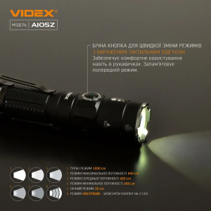 VIDEX ПОРТАТИВНИЙ ЛІХТАР A105Z 25855