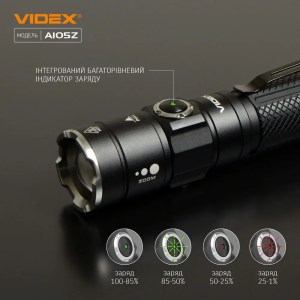 VIDEX ПОРТАТИВНИЙ ЛІХТАР A105Z 25855