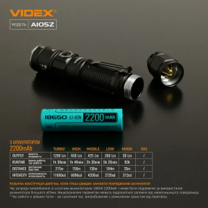 VIDEX ПОРТАТИВНИЙ ЛІХТАР A105Z 25855