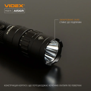 VIDEX ПОРТАТИВНЫЙ ФОНАРЬ A156R 25856