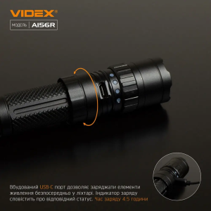 VIDEX ПОРТАТИВНЫЙ ФОНАРЬ A156R 25856