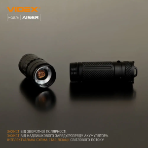 VIDEX ПОРТАТИВНЫЙ ФОНАРЬ A156R 25856