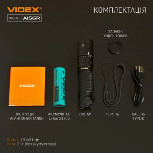 VIDEX ПОРТАТИВНЫЙ ФОНАРЬ A156R 25856