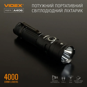 VIDEX ПОРТАТИВНИЙ ЛІХТАР A406 25857