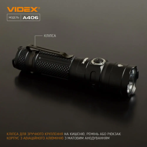 VIDEX ПОРТАТИВНИЙ ЛІХТАР A406 25857