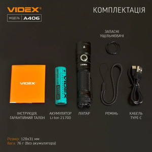 VIDEX ПОРТАТИВНИЙ ЛІХТАР A406 25857