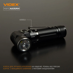 VIDEX ПОРТАТИВНЫЙ ФОНАРЬ A105RH 25858