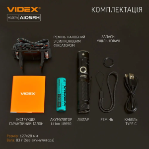 VIDEX ПОРТАТИВНЫЙ ФОНАРЬ A105RH 25858