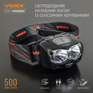 VIDEX НАЛОБНЫЙ ФОНАРЬ VLF-H055D 26018