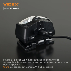 VIDEX НАЛОБНЫЙ ФОНАРЬ VLF-H055D 26018
