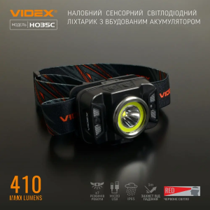 VIDEX НАЛОБНЫЙ ФОНАРЬ VLF H035C 26656