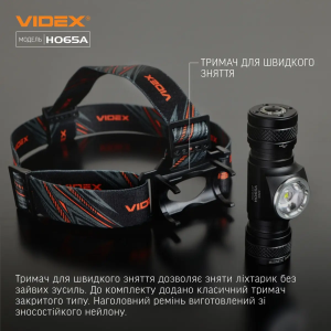 VIDEX НАЛОБНИЙ ЛІХТАР VLF-H065A 26657