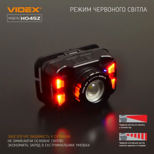 VIDEX НАЛОБНИЙ ЛІХТАР VLF-H045Z 27309