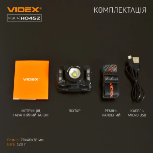 VIDEX НАЛОБНИЙ ЛІХТАР VLF-H045Z 27309