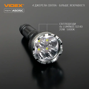 VIDEX ПОРТАТИВНЫЙ ФОНАРИК VLF-A505C 27555