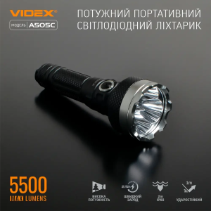 VIDEX ПОРТАТИВНЫЙ ФОНАРИК VLF-A505C 27555