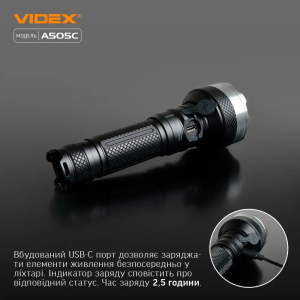 VIDEX ПОРТАТИВНЫЙ ФОНАРИК VLF-A505C 27555
