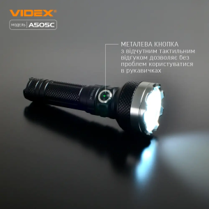 VIDEX ПОРТАТИВНЫЙ ФОНАРИК VLF-A505C 27555