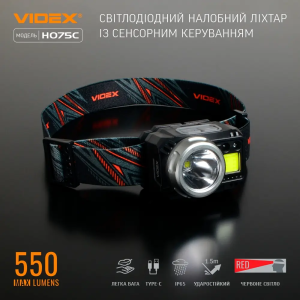 VIDEX НАЛОБНЫЙ ФОНАРИК VLF-H075C 27556