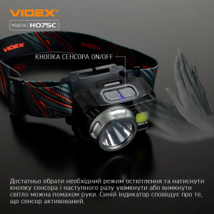 VIDEX НАЛОБНЫЙ ФОНАРИК VLF-H075C 27556