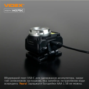 VIDEX НАЛОБНЫЙ ФОНАРИК VLF-H075C 27556